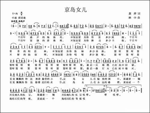 京岛女儿