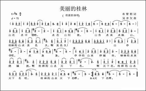 美丽的桂林