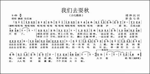 我们去耍秋