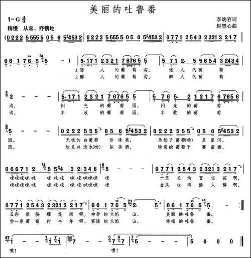 美丽的吐鲁番