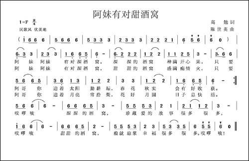 阿妹有对甜酒窝