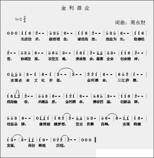 金利酒业