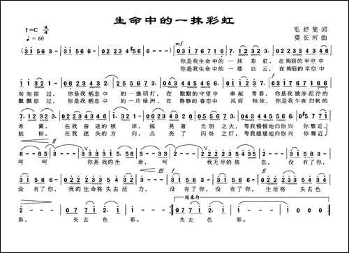 生命中的一抹彩虹