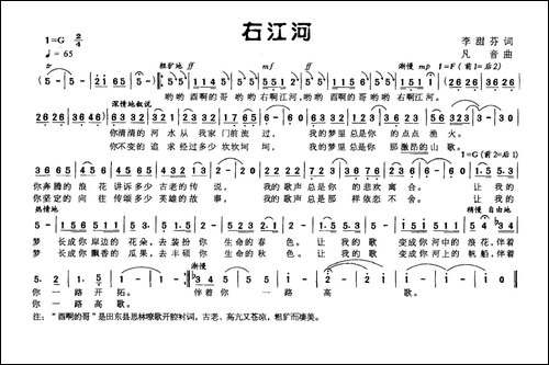 右江河