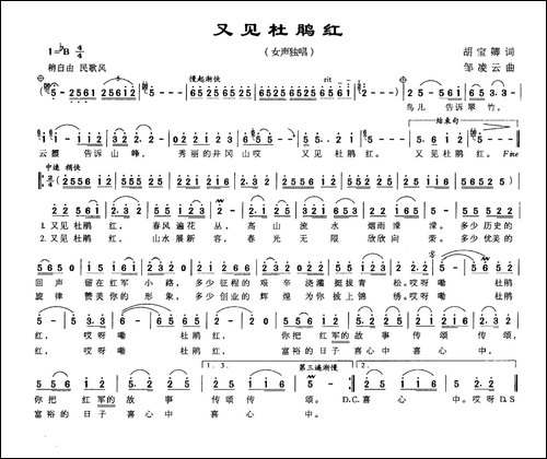 又见杜鹃红