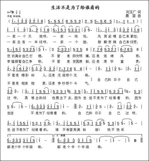 生活不是为了给谁看的