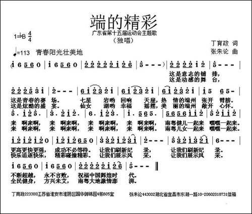 端的精彩