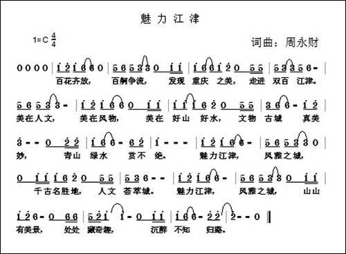 魅力江津