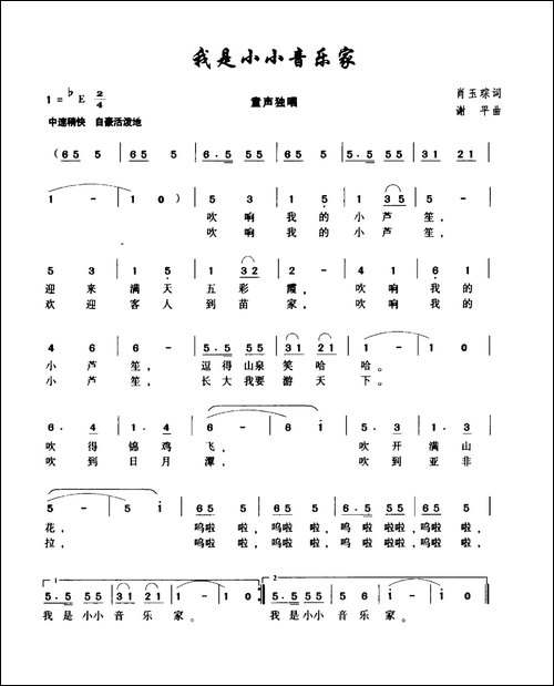 吊脚楼上绣彩帕-曹玉章词-李合曲