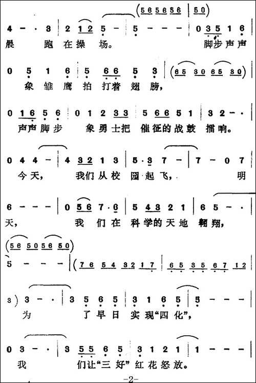 晨跑