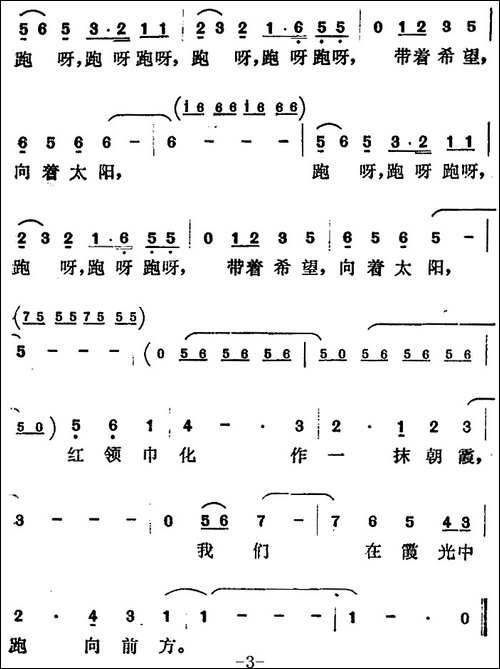 晨跑