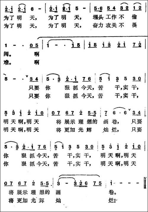 明天-程恺词-曹俊山曲