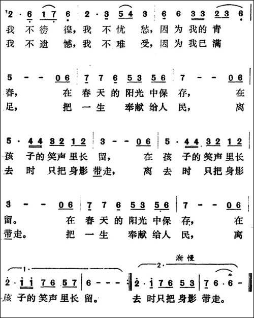 心愿-张东辉词-曹俊山曲