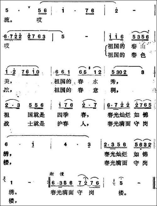 春之歌-曹俊山曲-薛锡祥词