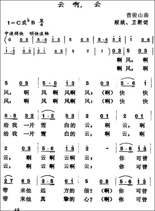 云啊，云