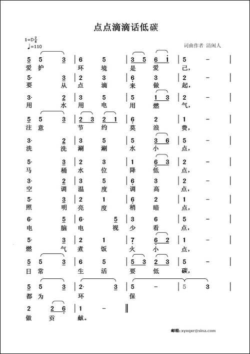 点点滴滴话低碳