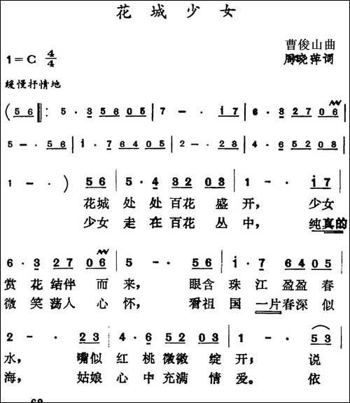 花城少女