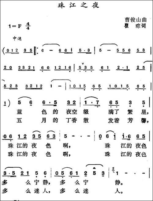 珠江之夜