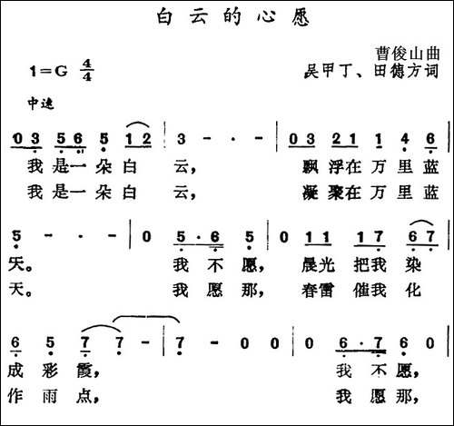 白云的心愿