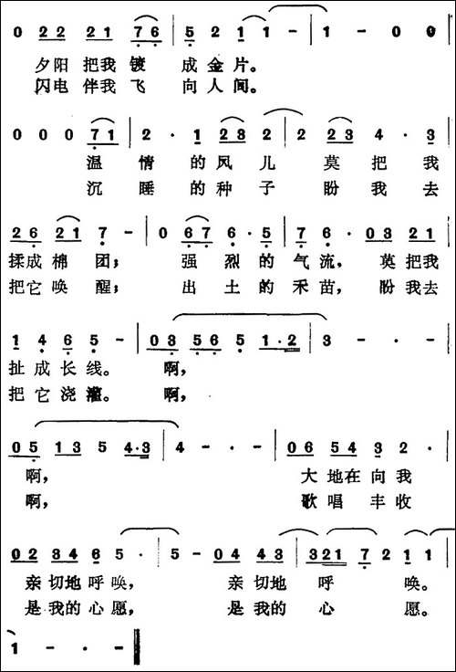 白云的心愿