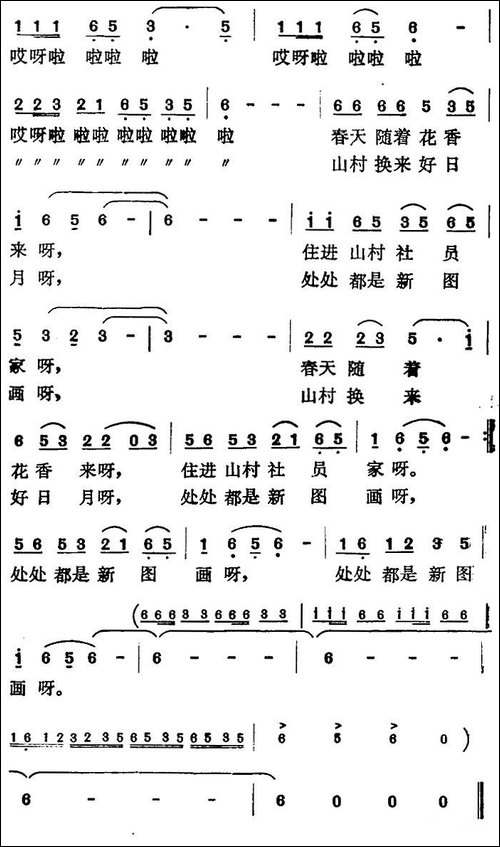 山村的窗口