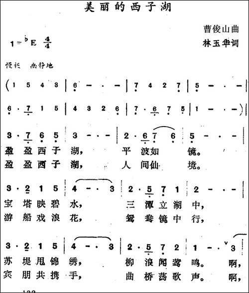 美丽的西子湖
