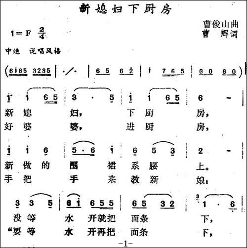 新媳妇下厨房
