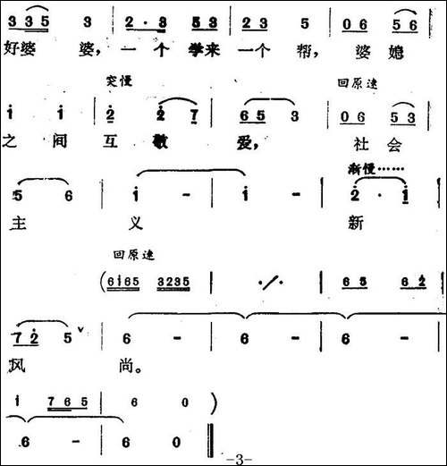 新媳妇下厨房