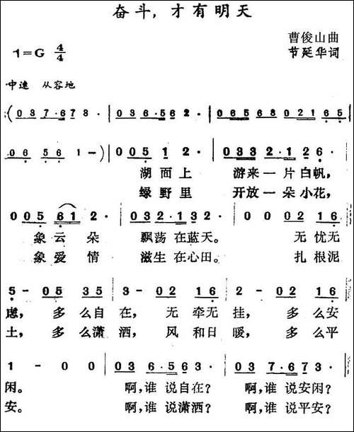 奋斗，才有明天
