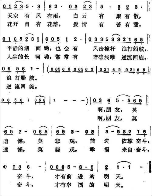 奋斗，才有明天