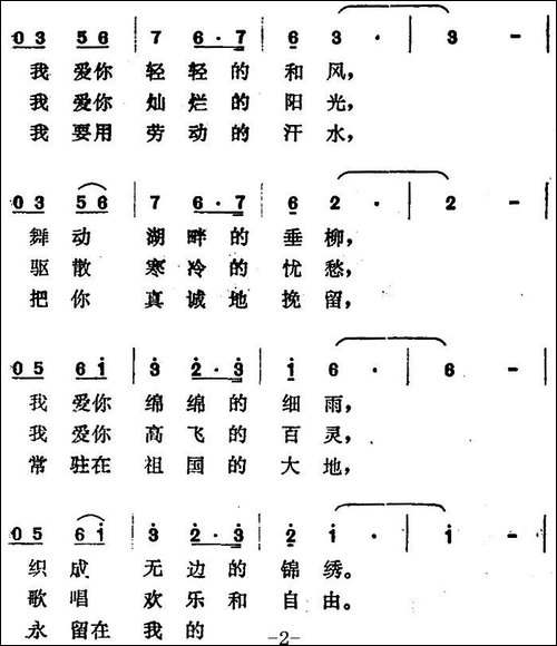 春天，请你不要走