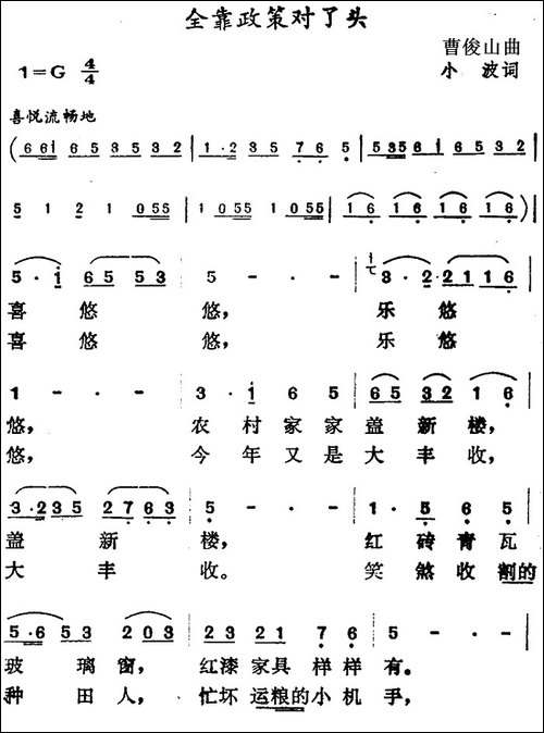 全靠政策对了头