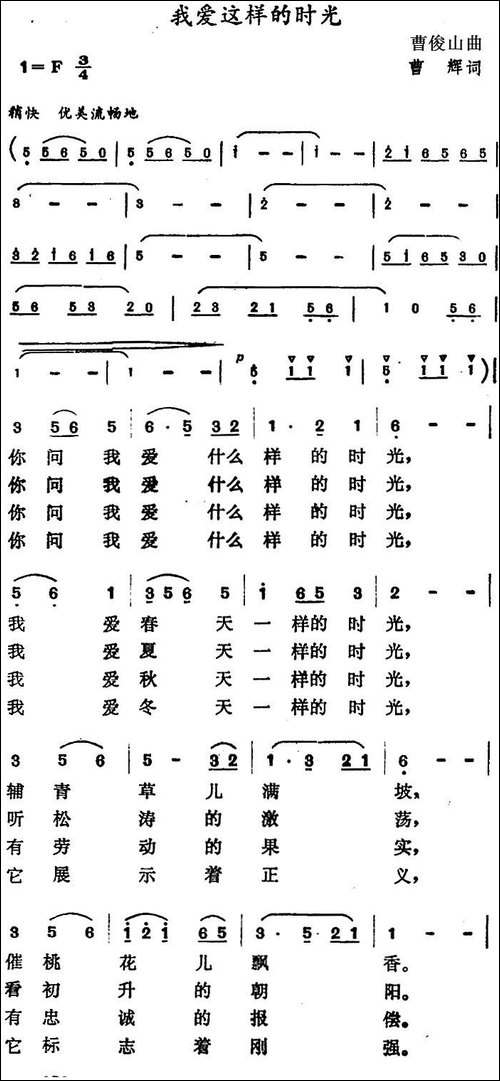 我爱这样的时光