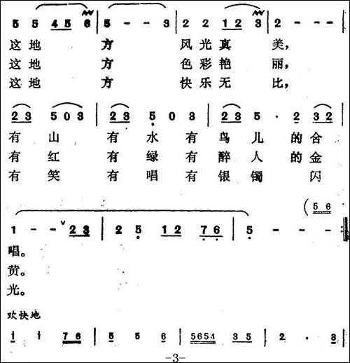我的故乡，在南方