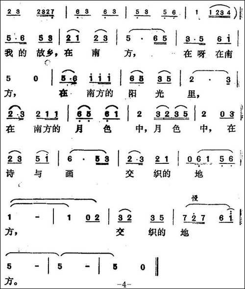 我的故乡，在南方