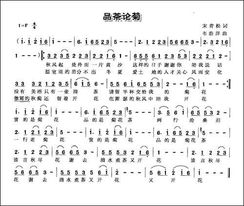 品茶论菊
