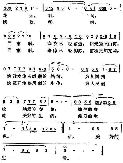 如果你真热爱祖国