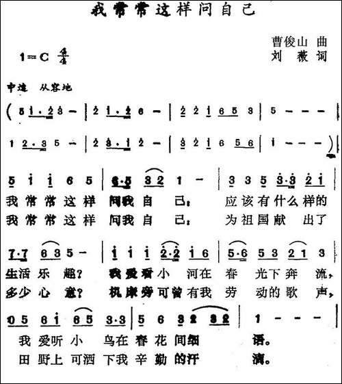 我常常这样问自己