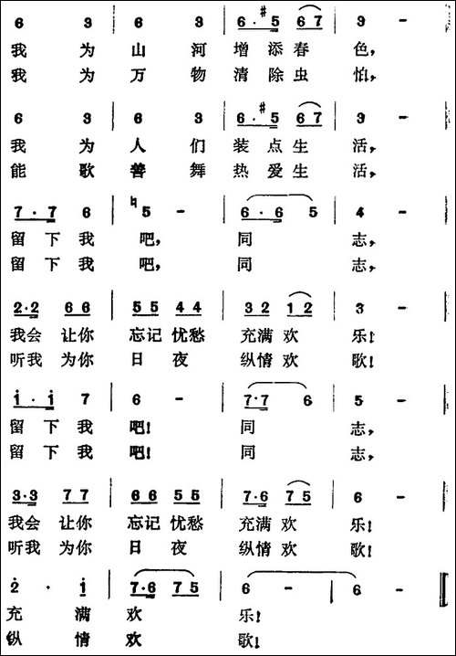 每当我从这儿走过