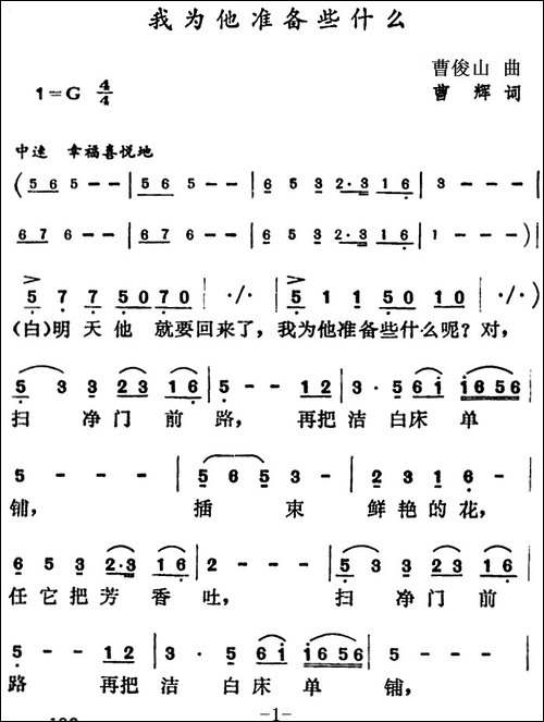 我为他准备些什么