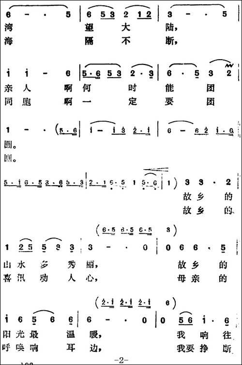 故乡的水，故乡的山