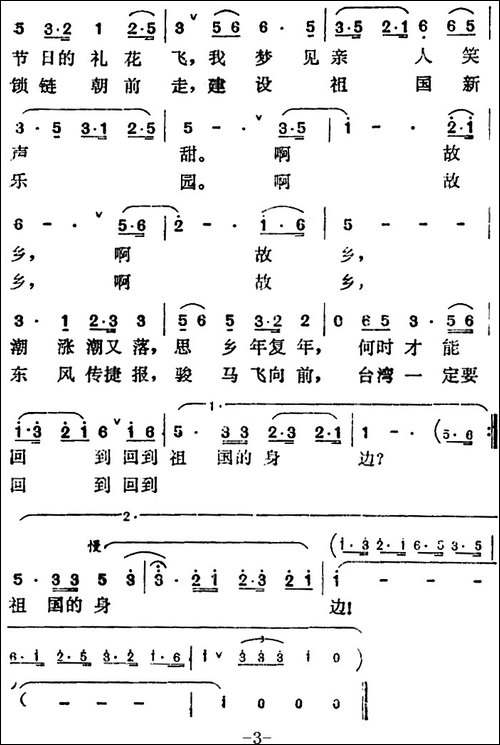 故乡的水，故乡的山