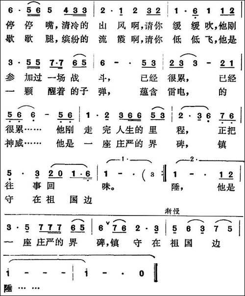 他安睡在黎明的边陲