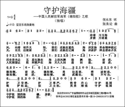 守护海疆