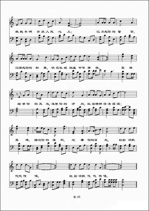心中的红船-谷兴建词-文林曲