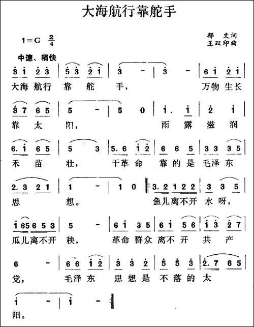 大海航行靠舵手