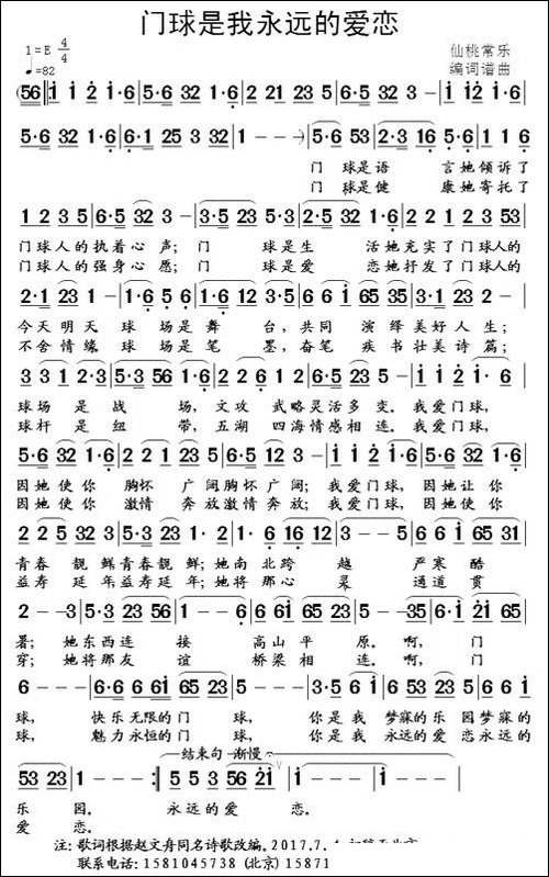 门球是我永远的爱恋