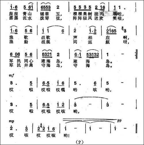 富饶美丽的长山岛