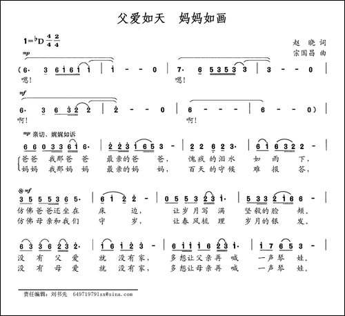 父爱如天-妈妈如画