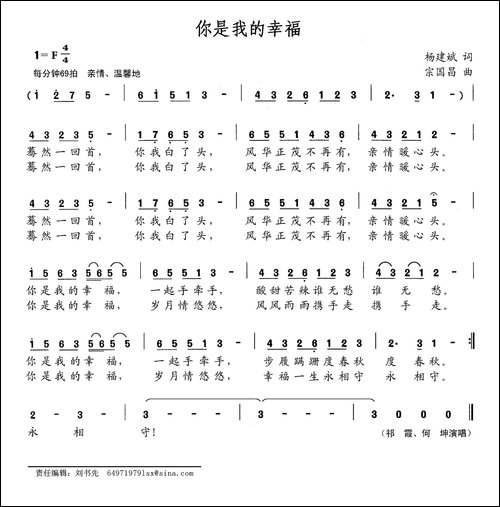 你是我的幸福